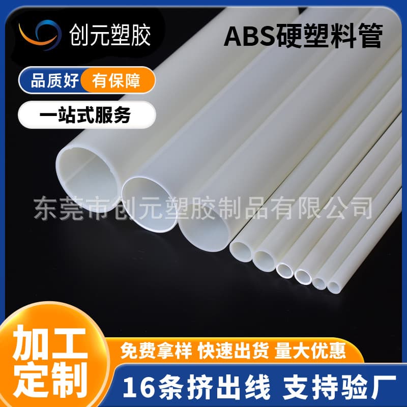 Dongguan Manufacturer ABS Rigid Plastic Tube Diameter 2-100mm Toy Accessory Tube Custom Samples and Designs Anti-Static