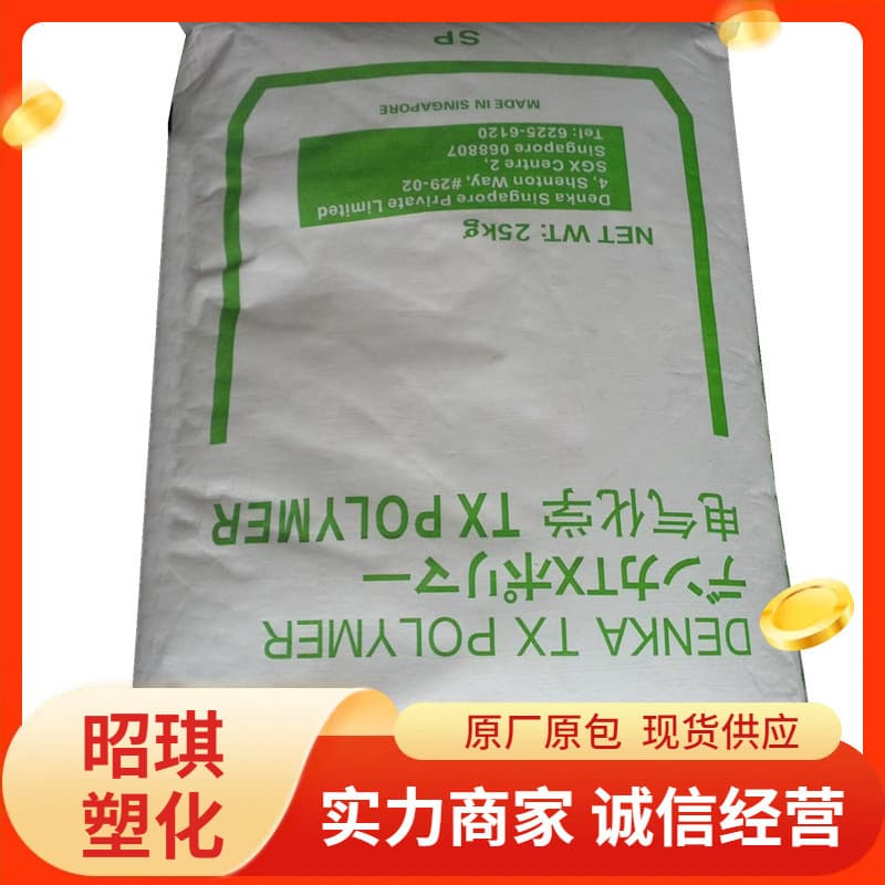 MS Denka (Japan) Injection Molded Transparent TX-100S for Lighting Fixtures, Optical Applications, and Electrical Appliances