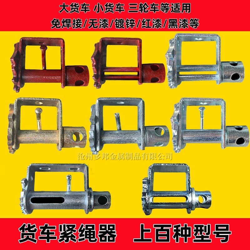 Truck rope tightener, dense toothed rope lock tightener, heavy duty vehicle welding rope tightener, small and large