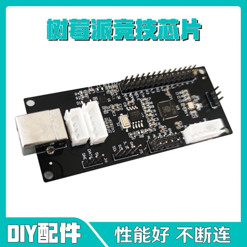 Raspberry Pi Joystick Chip Fighting Game DIY PC Joystick for PC/PS3/PC360/Steam