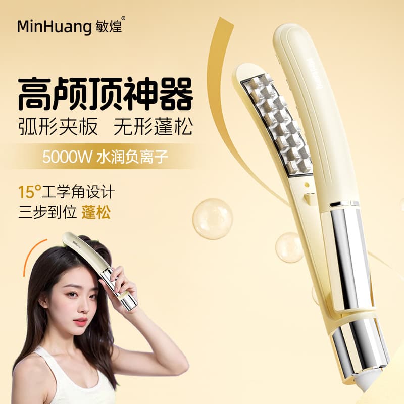 Cross-border pea splint corn perm negative ion high skull pad hair root corn silk fluffy dual-purpose artifact curling iron