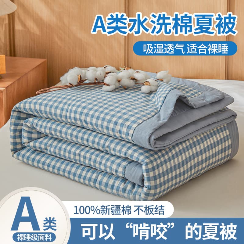 Class A Xinjiang Cotton Washed Cotton Summer Quilt, Single Dormitory Machine Washable Summer Cooling Quilt, Gift Air Conditioning Duvet Wholesale Group Buy