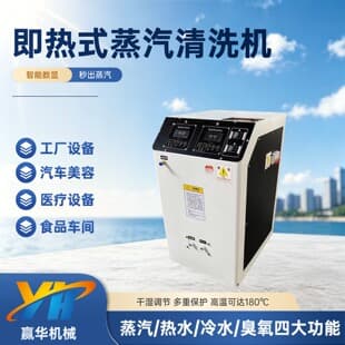 Hot and Cold Water Steam Integrated Cleaning Equipment High-Temperature Disinfection and Sterilization Industrial Instant Steam Cleaning Machine Car Washer