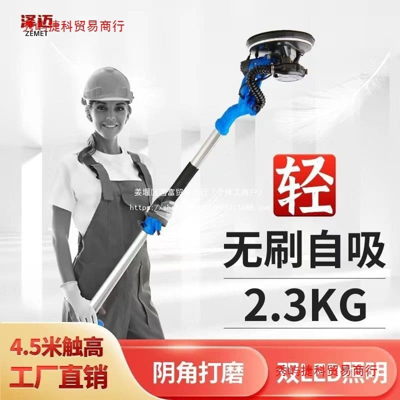 Zemai Putty Sander Wall Sander Sandpaper Sander Wall Sanding Ultra-Light Self-Priming Dust-Free