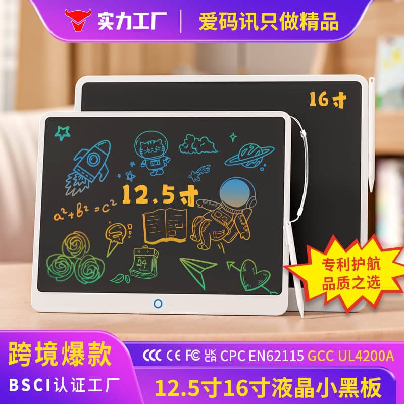 New 16-inch large-size LCD drawing board, children's writing board, erasable drawing blackboard, eye-protecting handwriting board