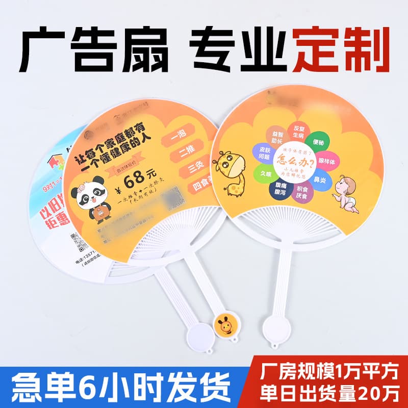 Cross-border advertising fan customized cartoon fan company event logo plastic promotional fan printing factory direct supply