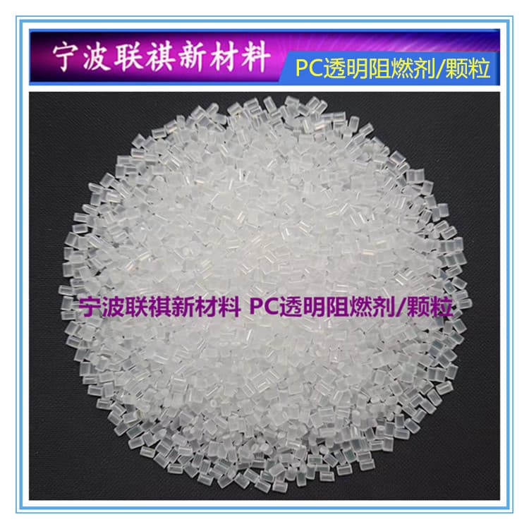 Transparent PC Flame Retardant Masterbatch V0 Grade for Functional Plastic Modification and Injection Molding, Item 69