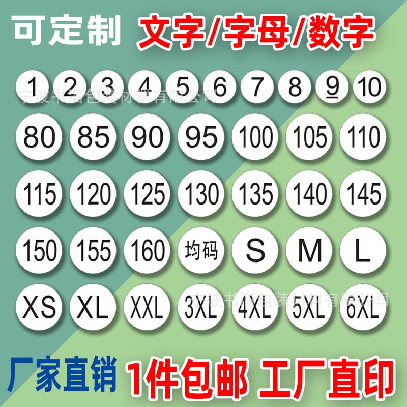 Clothing Size Label Stickers for Women's Apparel, Round White Background Black Text Size Labels, One Size Fits Most, Adhesive