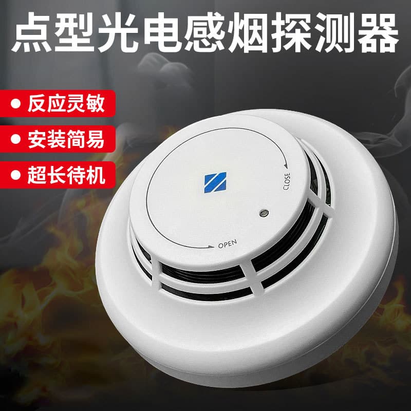 Sanjiang A Series Point-Type Photoelectric Smoke Detector JTY-GD-A30 Two-Wire Fire Alarm System Smoke Detection