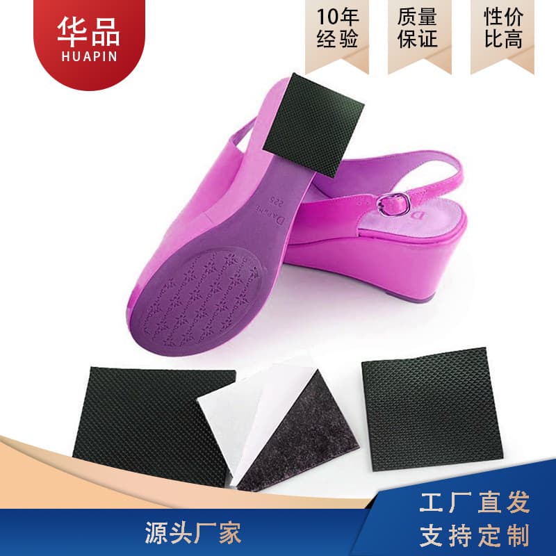 Square self-adhesive wear-resistant rubber sole pads with strong adhesion, providing quiet and anti-slip protection for high heels.