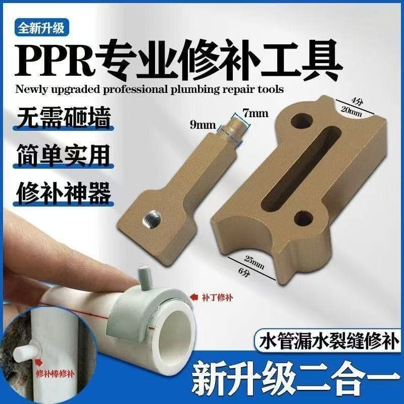 New water pipe repair hot melt tool, leak sealant, hole-filling water pipe hot melt applicator, leak-sealing stick, PPR 4/6 type.