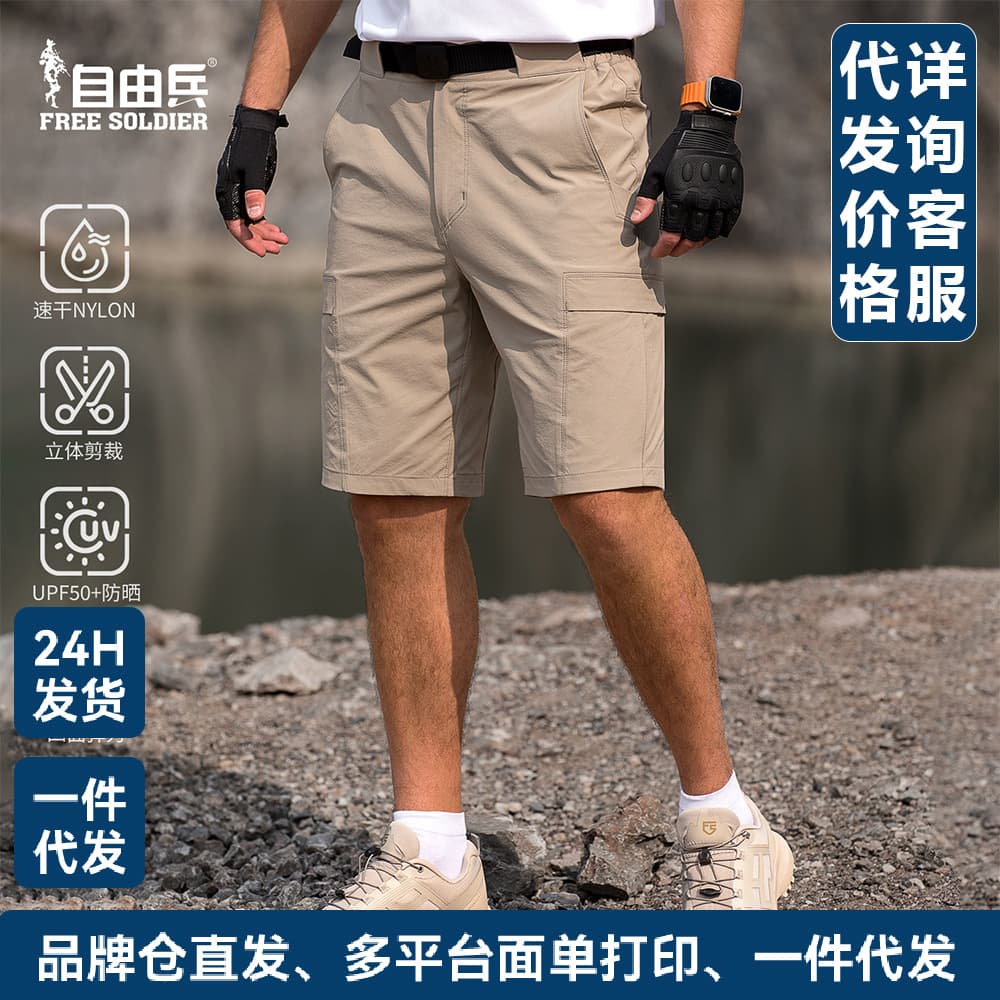 Free Soldier Rock Walking Quick-drying Shorts Workwear Outdoor Hiking and Mountaineering Men's Elastic Wear-Resistant Lightweight Breathable UPF50+