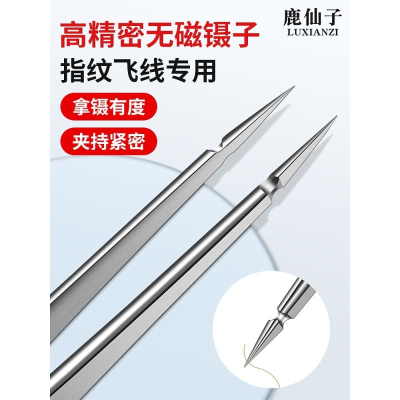 Deer Fairy High Precision Stainless Steel Flying Wire Tweezers, Straight Sharp Tip, Non-Magnetic Clamp Tool for Mobile Phone Repair and Electronics