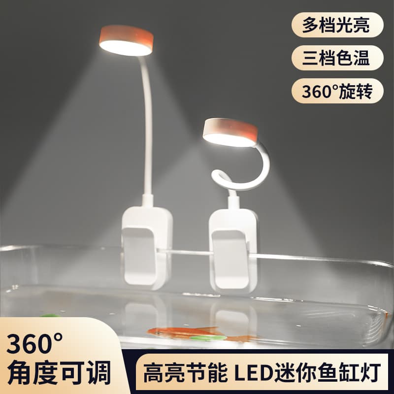 Waterproof fish tank light, small mini clip light, full spectrum lighting, aquatic plant light, LED light, aquarium small tank light, rotating