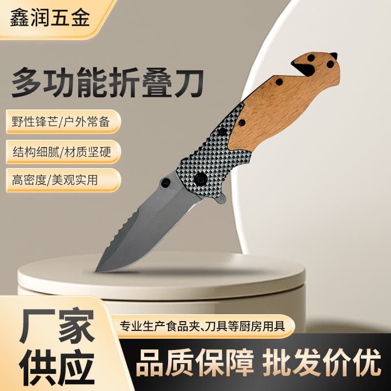 Folding knife, portable fruit knife, outdoor survival knife, sharp, high hardness, multi-purpose and convenient outdoor folding knife