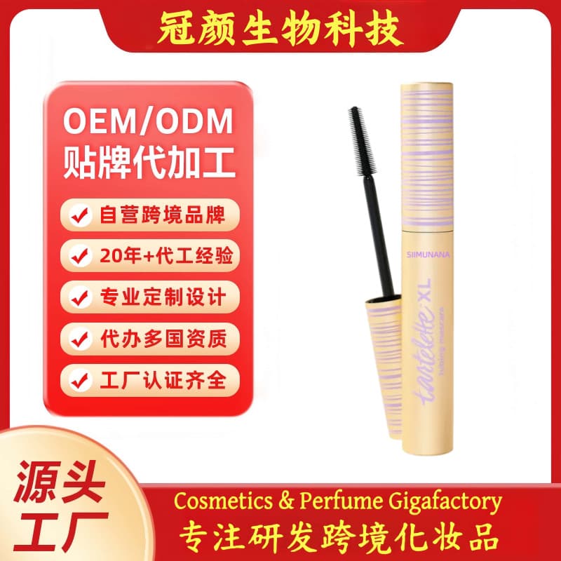 Cross-border Custom Dual-Effect Mascara Long-Lasting Waterproof Natural Curling Eyelash Mascara OEM/ODM (Mascara)