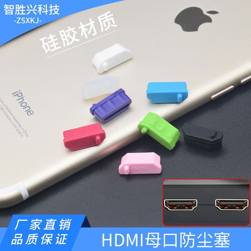 HDMI female port dust plug, high-definition interface, desktop graphics card, laptop, TV universal protective cover silicone plug