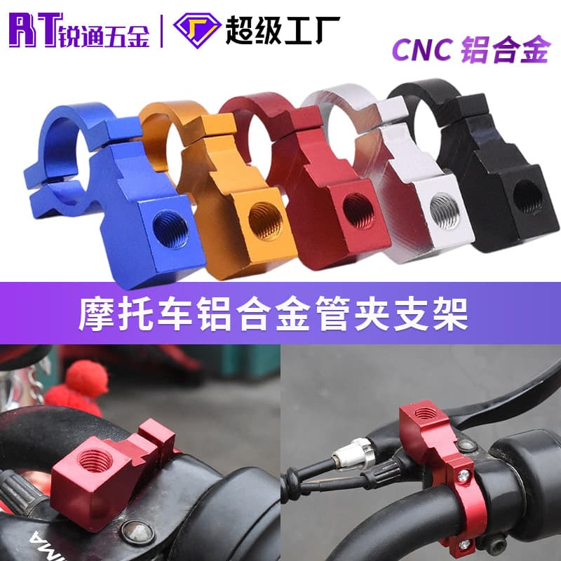 Aluminum Alloy Universal Motorcycle Mirror Mount Bicycle Electric Bike Mirror Mount Mirror Fixing Clamp Mirror Bracket Rearview Mirror Holder