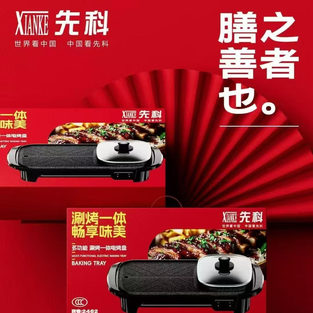SAST XIAKE Grill and Hot Pot Combo, Non-Stick BBQ Grill Pan, Electric Hot Pot, Multi-Function Electric Cooker