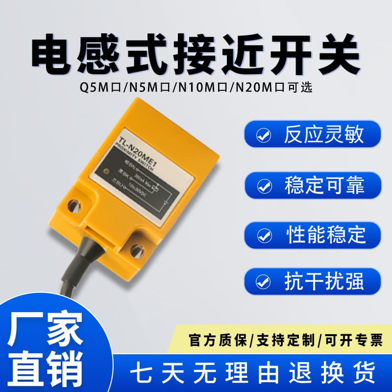 Square inductive proximity switch TL-Q5MC1 metal sensing sensor DC/AC normally open/normally closed