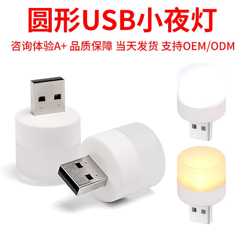 Portable Mini USB LED Eye-Caring Night Light for Bedroom Bedside, Home Use with Power Bank Charger USB Light