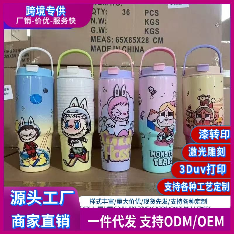 New Pattern 30oz Double Drink Handle Cup Bubble Mart High-Value Car Cup 304 Stainless Steel Ice Bully Cup