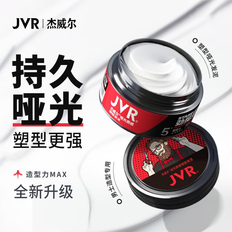 JWELL Hair Wax Clay Men Matte Natural Volumizing Styling Paste Fragrant Long-Lasting Hold