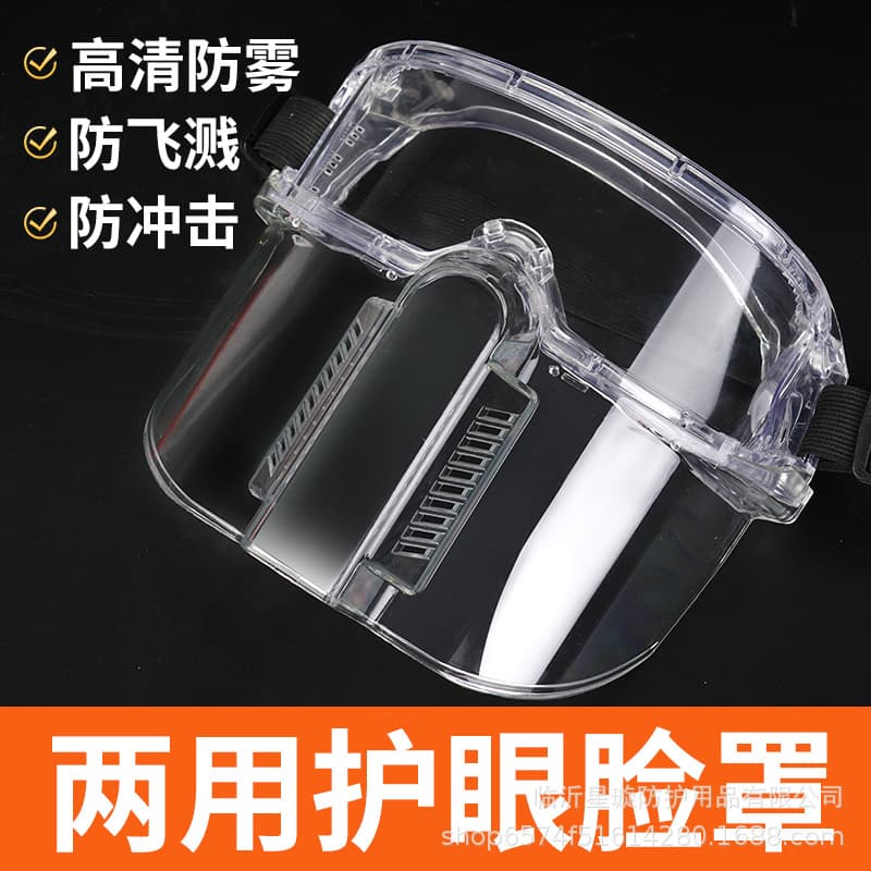 HD anti-fog detachable goggles face shield for grinding/cutting anti-splash dust/sand protection separate mask