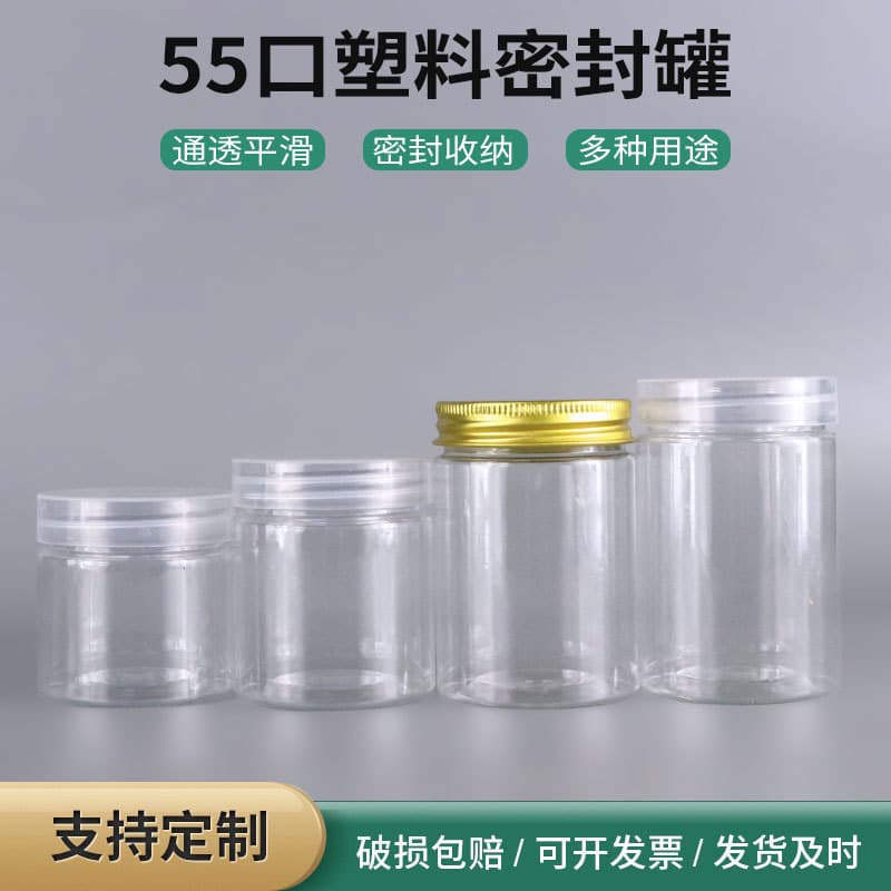 Wholesale PET plastic storage jar 55 caliber plastic transparent bottle storage jar sealed jar transparent packaging sealed jar