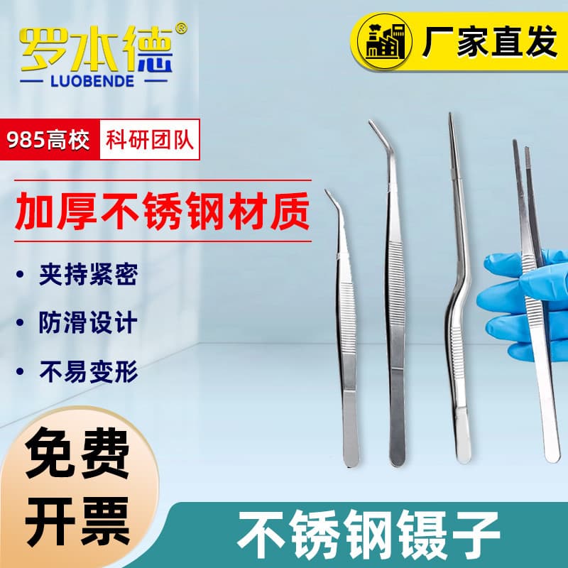 Stainless steel thickened tweezers, round-headed curved gun-shaped 14/16cm meat clips, enlarged non-slip laboratory tweezers