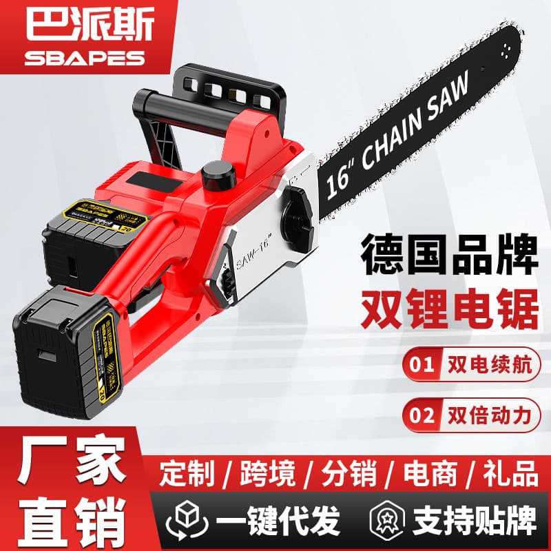 Bapaisi German Rechargeable 16-Inch Lithium Chainsaw, Household Electric Chainsaw, High-Power Professional Woodworking and Logging Saw