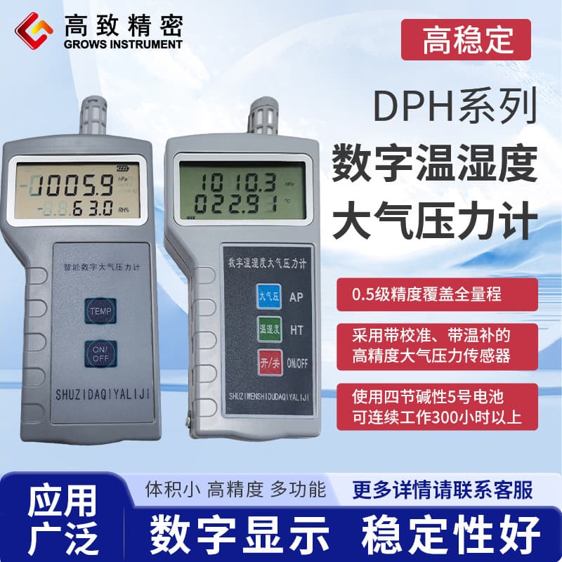 DPH Industrial-Grade Atmospheric Pressure Gauge, Temperature and Humidity Barometer, High-Precision Absolute Pressure Instrument, Three-in-One Weather Station