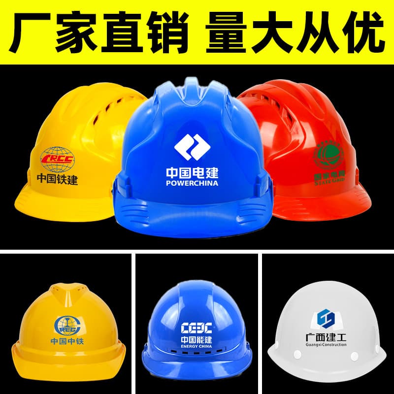 Safety Helmet Protective Breathable Thickened