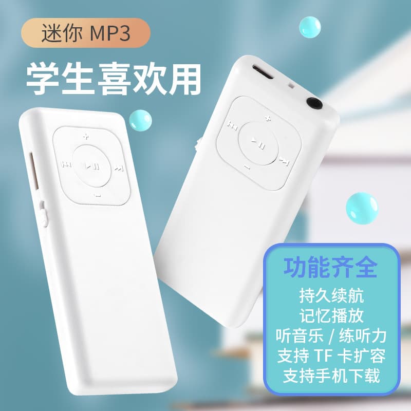 Card version gum slim mini MP3 portable player for students lightweight portable easy to operate optional external speaker