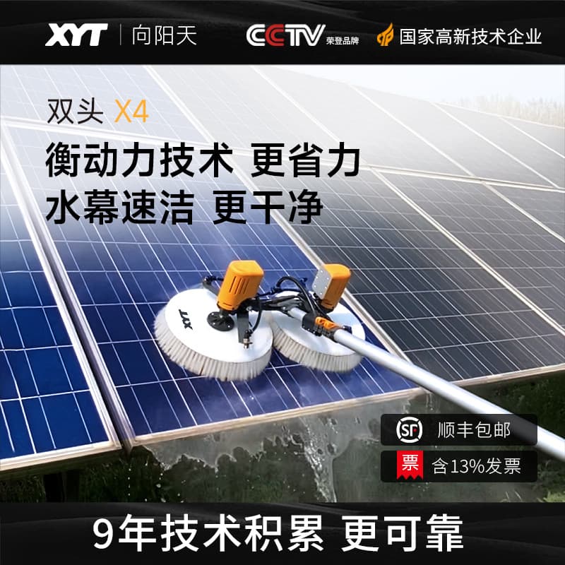 XYT/Xiangyangtian X4 Solar Panel Cleaning Equipment - Dual-Head Cleaning Machine for Photovoltaic Panels