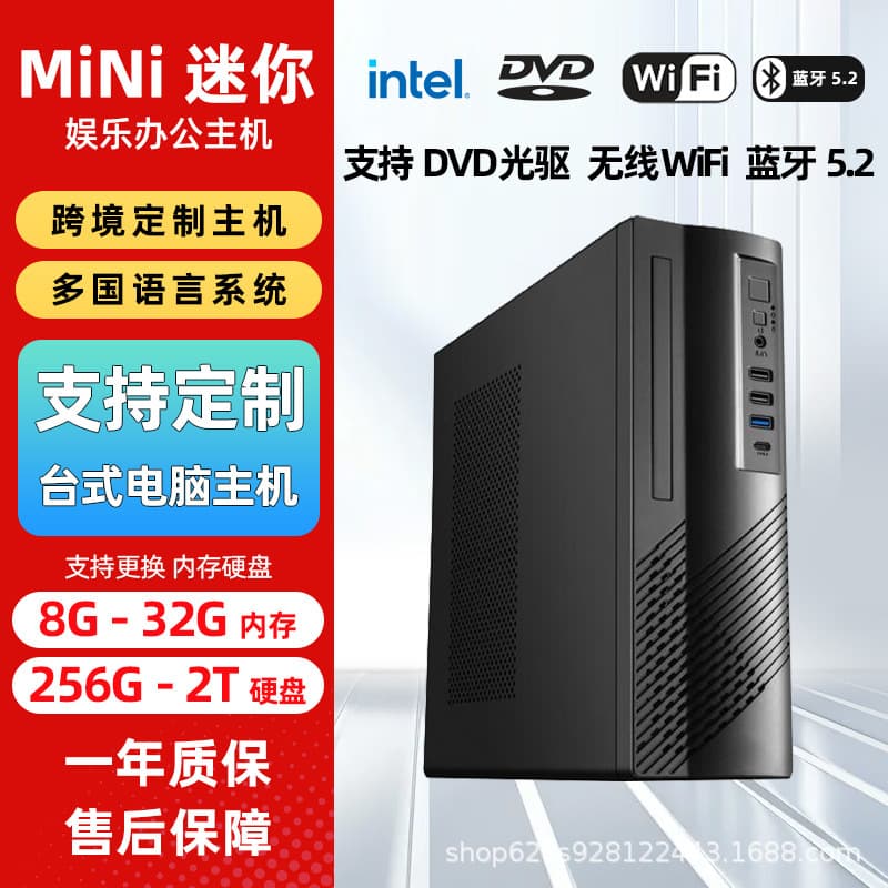 i5/i7 Desktop Assembly Computer with DVD Drive for Office, Entertainment, and Compact Mini Host Cross-Border Export