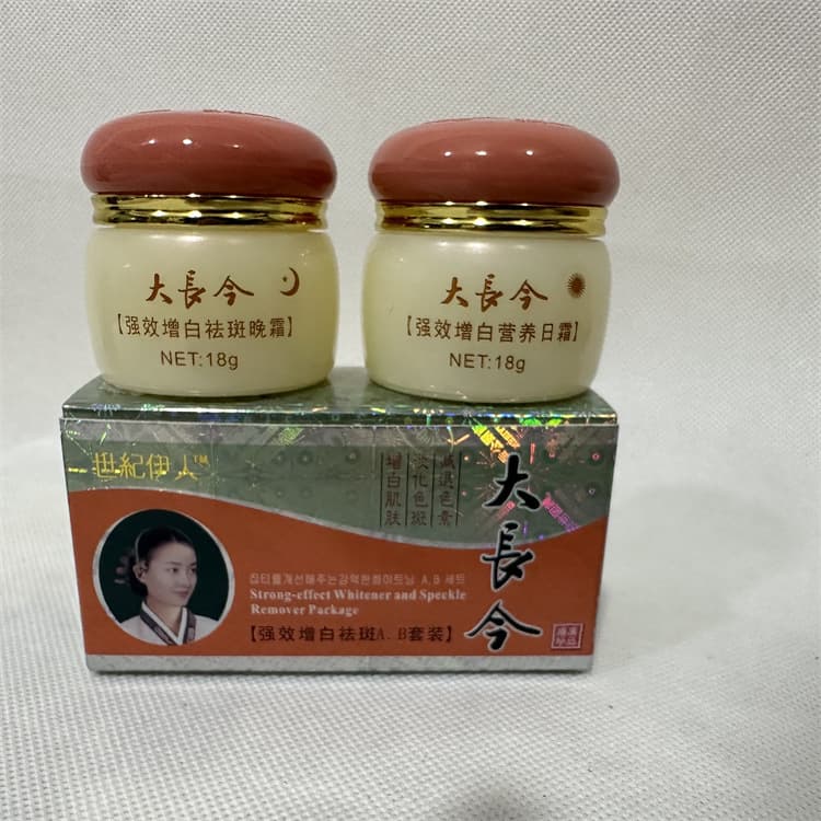 Century Yi Da Chang Gong Day & Night Whitening Set Day and Night Cream Combo