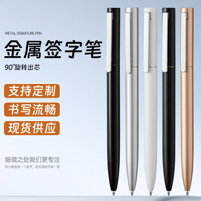 Wholesale Rice Pen Neutral Pen Signature Pen Metal Ballpoint Pen Business Office Advertising Gift Pen Custom Logo Pen
