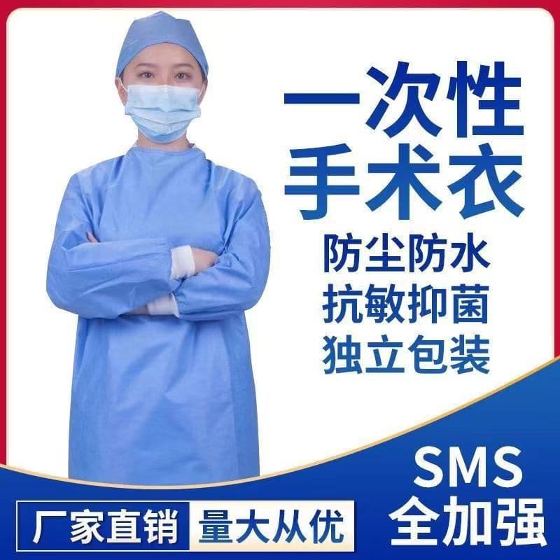 Individually Packaged Sterile Surgical Gowns, SMS Material with Ribbed Cuffs, Dust and Stain Resistant