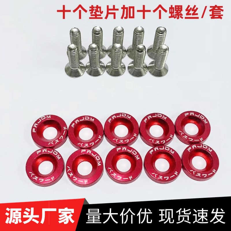 Screw Washers for Car Front and Rear Bumper Reinforcement, Nickel-Plated Screw Washers for License Plate Frame, Factory Wholesale
