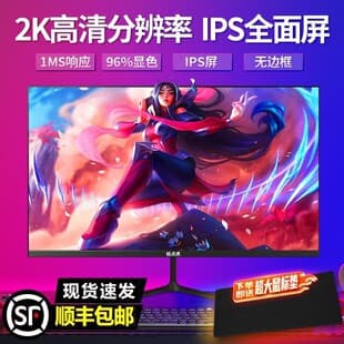 High Refresh Rate Gaming Monitor 24/27/32 Inch LCD Eye Care Computer Screen Gaming Display 2K/1K/240Hz