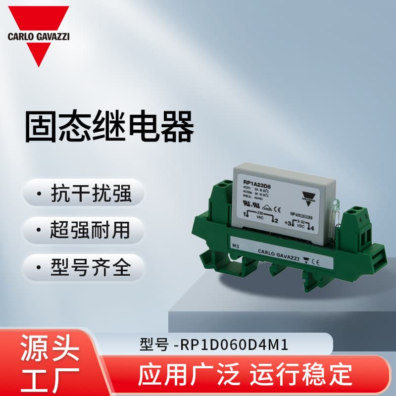 RP1D060D4M1 Solid State Relay