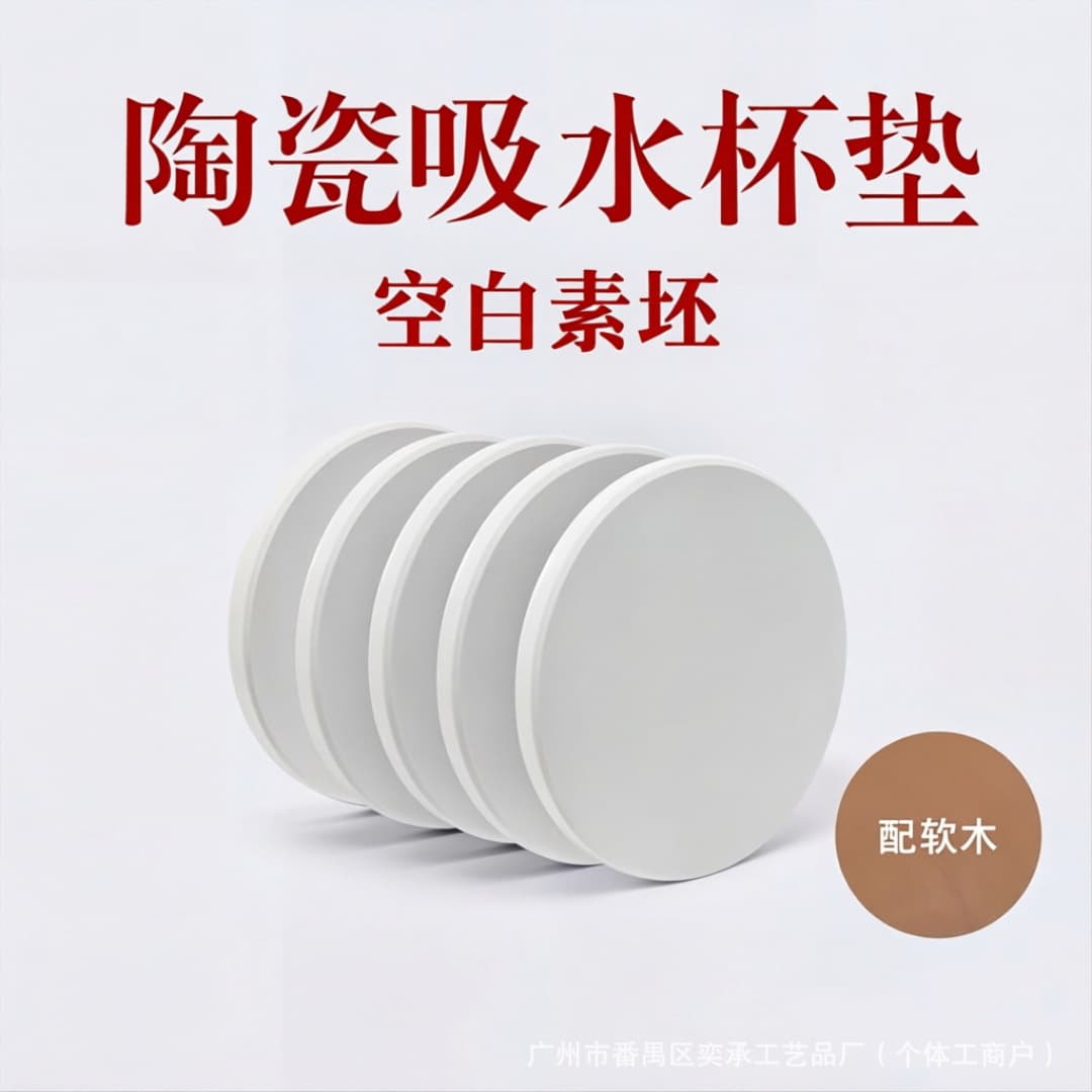 Ceramic Coaster White Blank Diatom Mud Coaster Small Order Custom Made from Picture Water Absorbent Heat Insulation Solid Color Ceramic Tile Heat Transfer