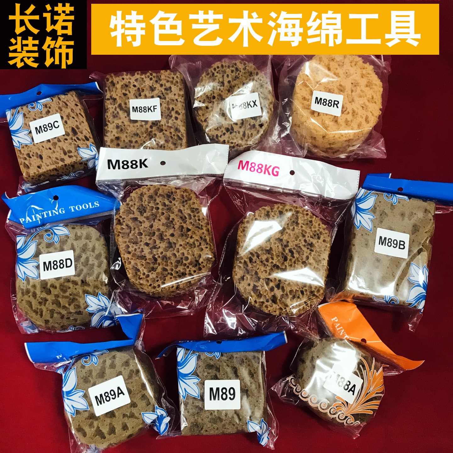 Artificial sponge stamping tool, color wiping sponge, imitation honeycomb seaweed sponge, dotting artistic paint, flower dipping coloring sponge.
