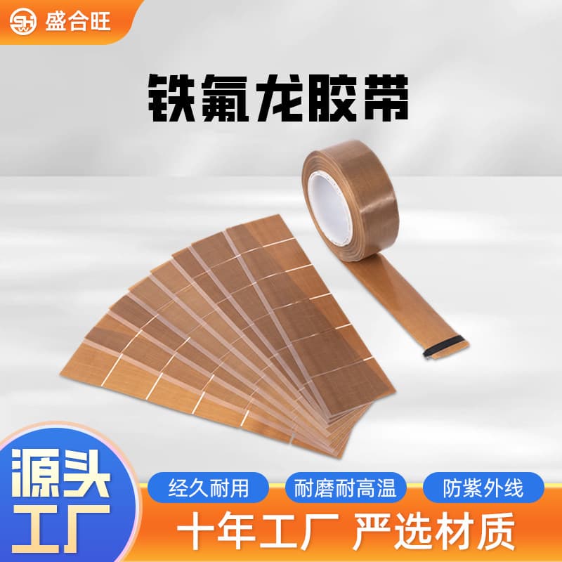 Teflon Tape, Punching Flame-retardant Insulation High-temperature Resistant Wear-resistant Cloth Teflon Tape Die-cut Customized Factory