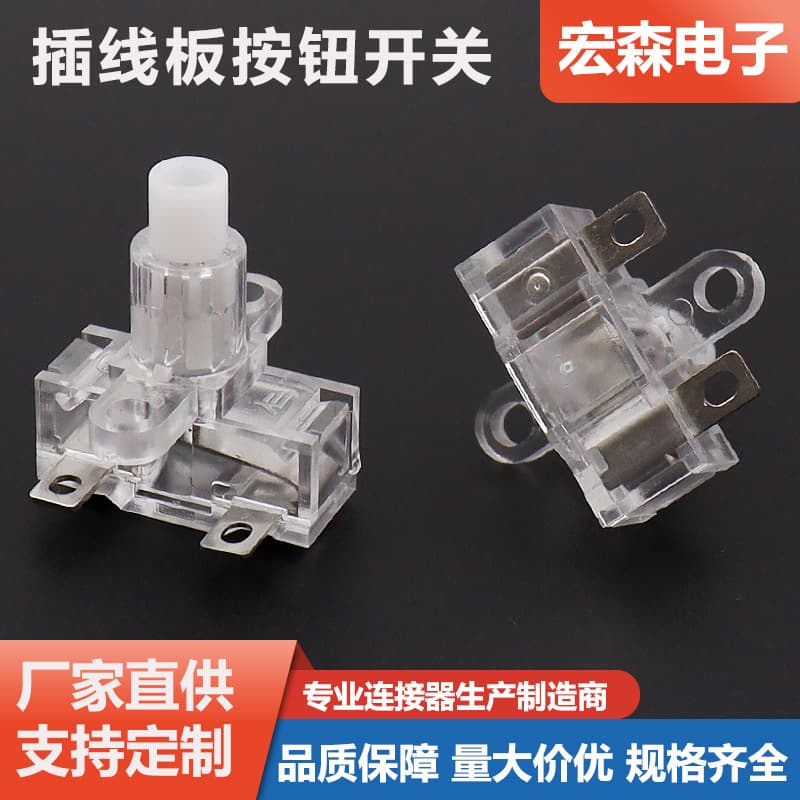 Universal power strip socket switch accessories 10A 250V self-locking small key switch for extension cord