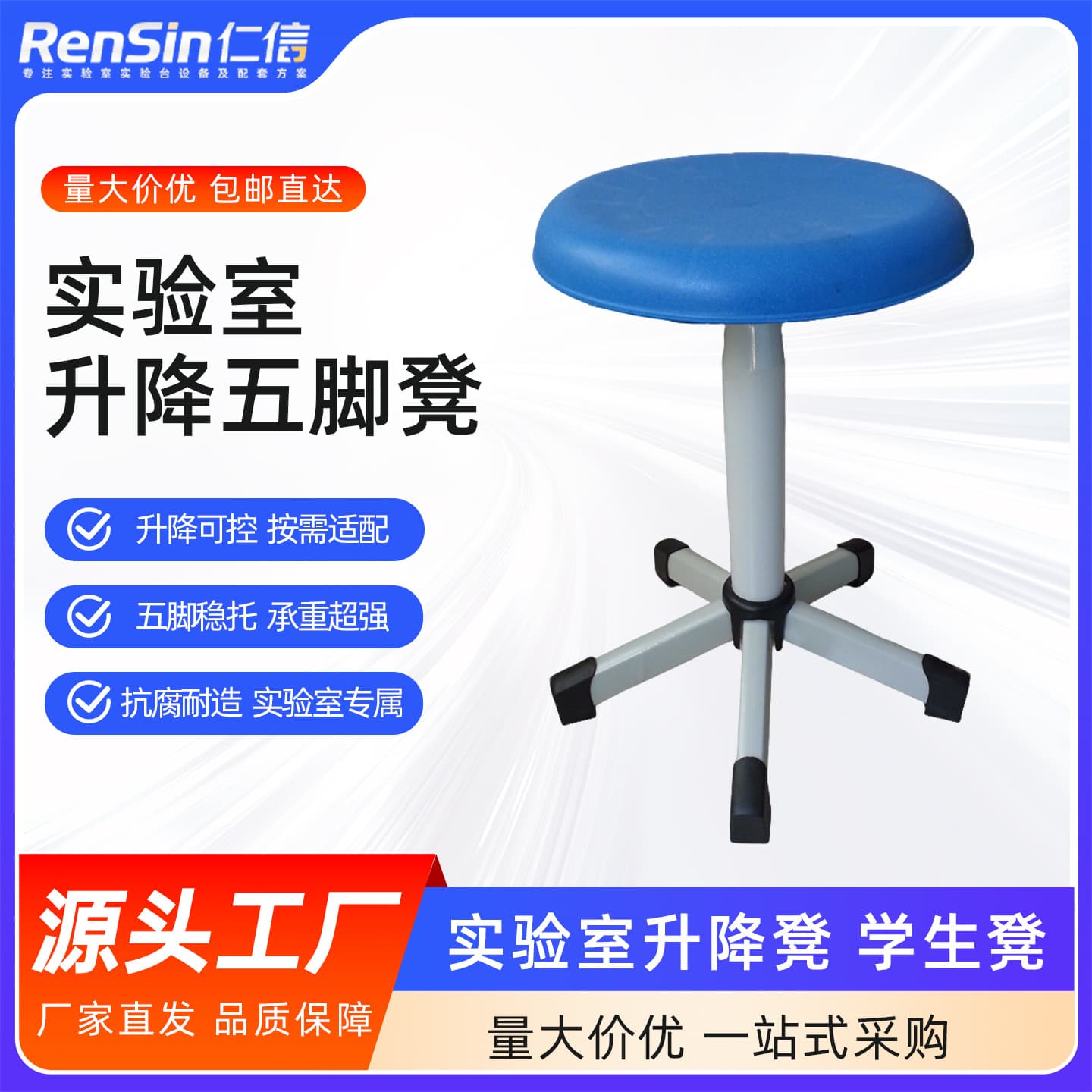 Manufacturer Supply Five-Leg Experiment Stool Teaching Experiment Stool Student Stool Student Experiment Stool Physics, Chemistry, and Biology Experiment Stool