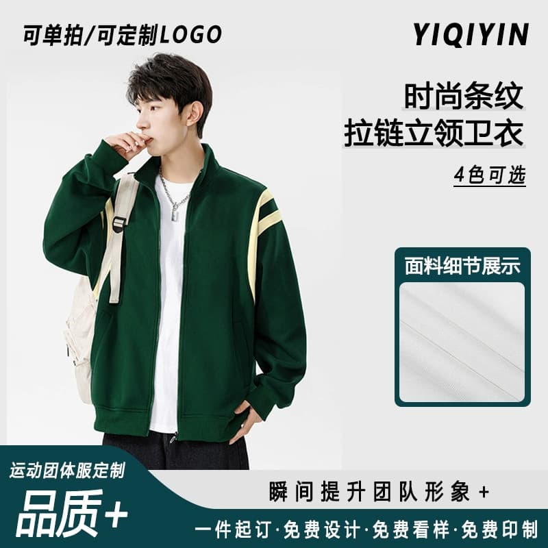 Hoodie baseball jackets custom, autumn and winter zipper jackets, spring and autumn styles, training institution teacher class uniforms, advertising shirts.