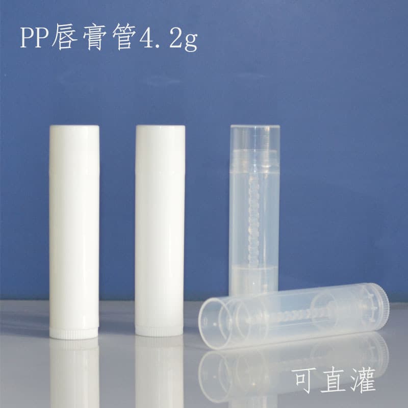 Transparent lipstick tube 4.2g rotary lipstick tube PP plastic tube white lip glaze tube lip protection tube cosmetics