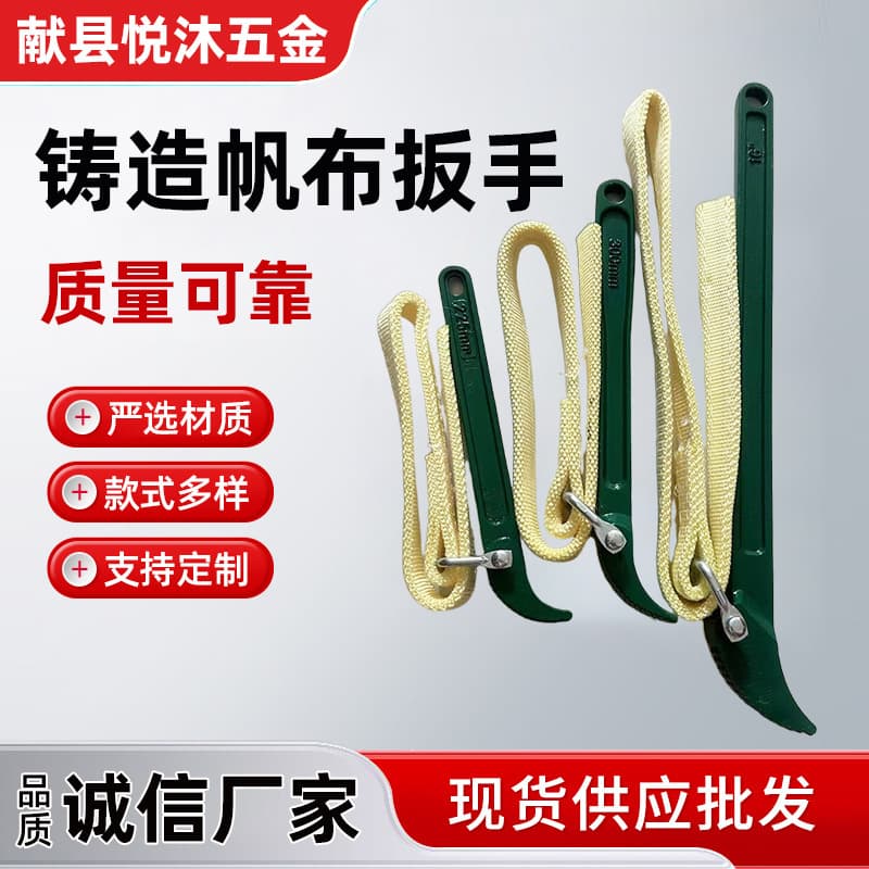Oil Filter Wrench Chain Filter Belt Special Disassembly Tool Oil Filter Removal Wrench